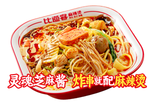 比道客麻辣烫 新鲜食材