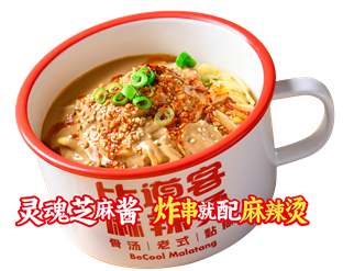 比道客麻辣烫 新鲜食材