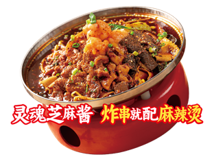 比道客麻辣烫 新鲜食材