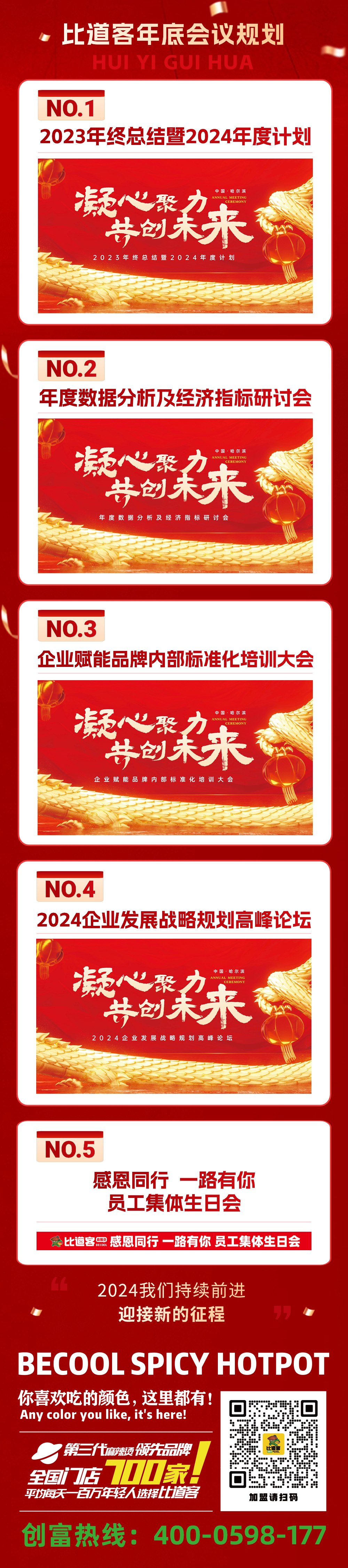 2-2312251540342E.jpg