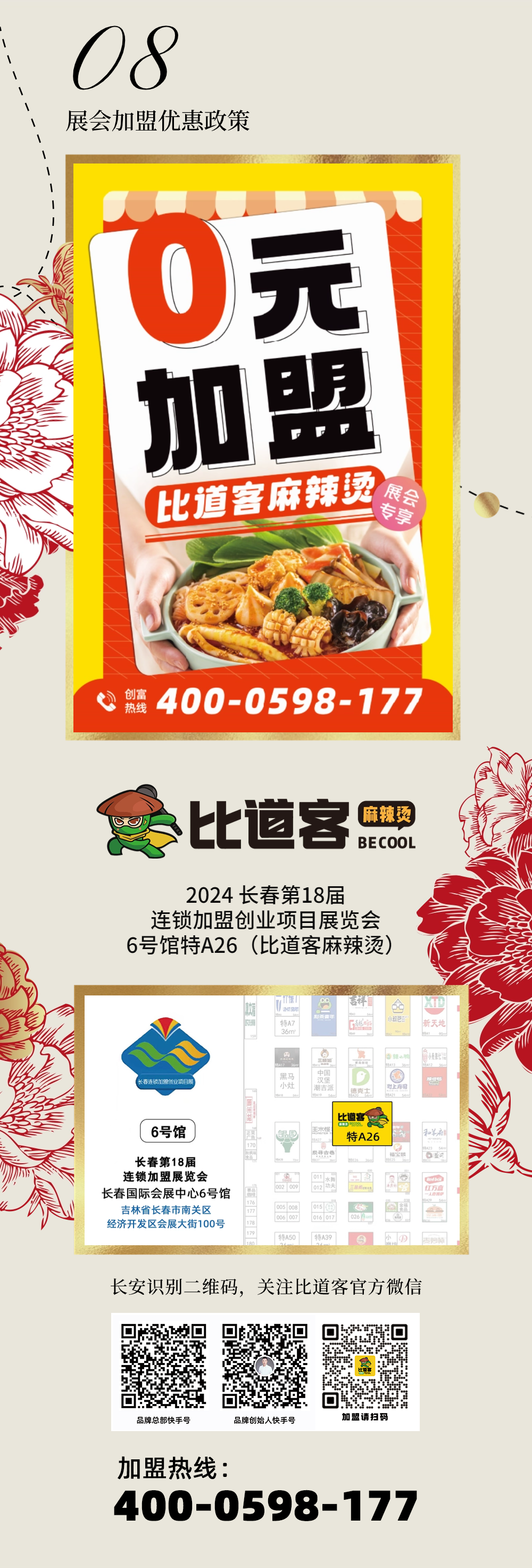2-240330133955U7.png