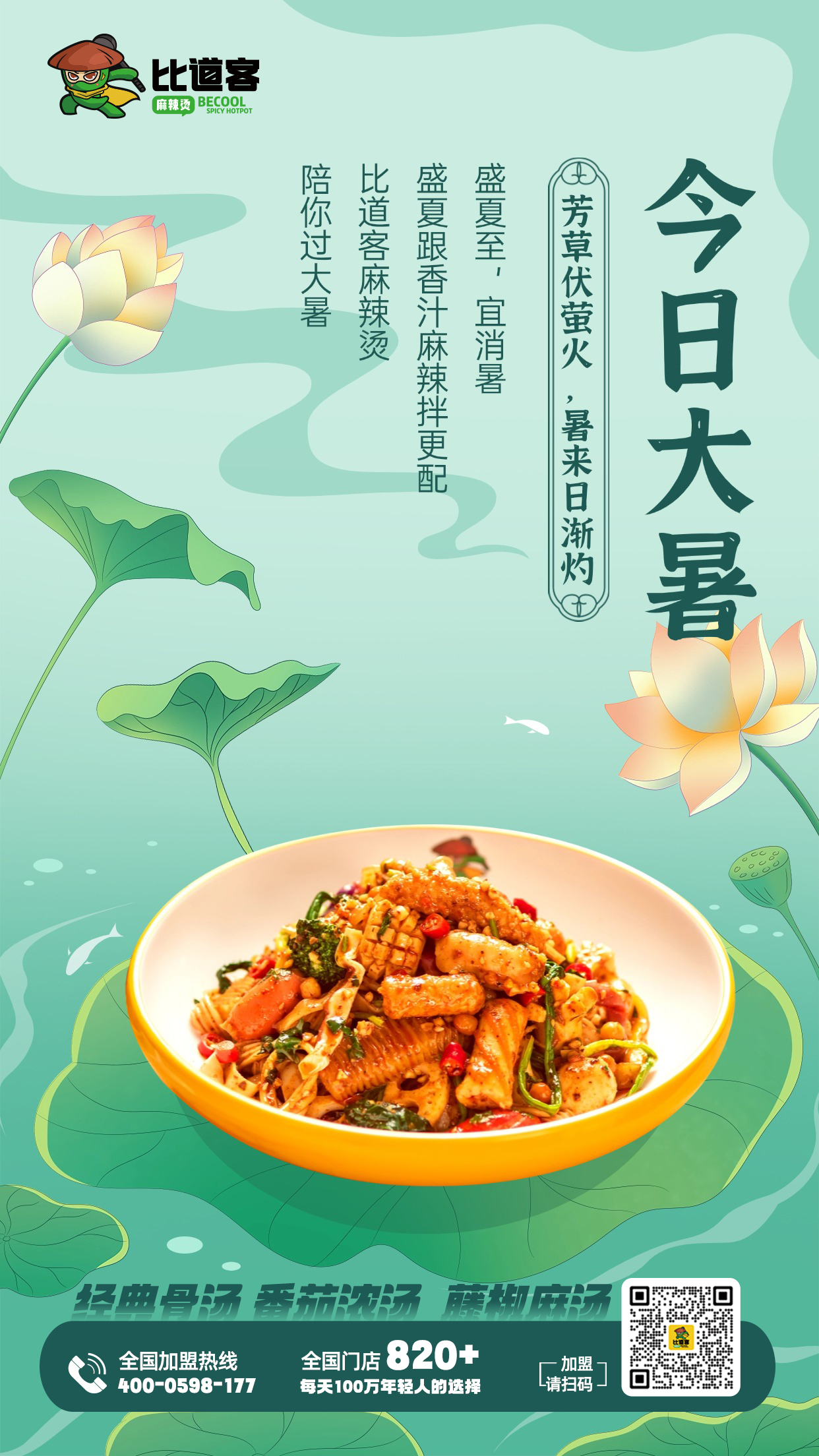 比道客|大暑至，愿一切美好，如期而至！(图1)
